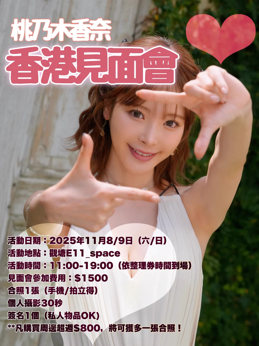 桃乃木かな on X: 