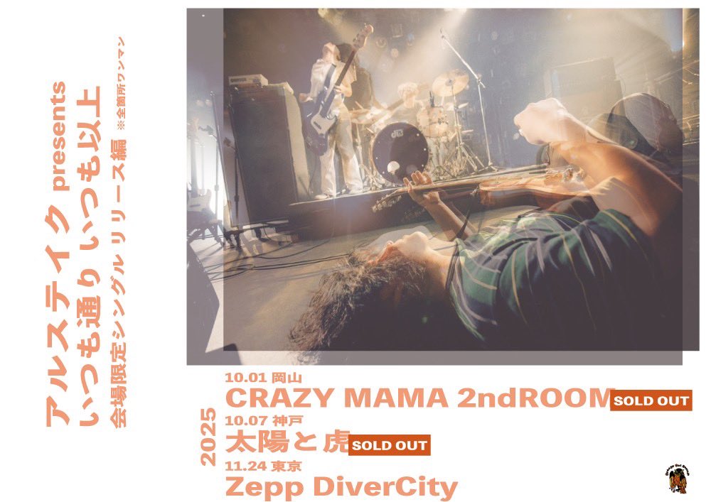 ASTRO リリイベ 参加券　ラスト１週間 fbcdea33194e8a1817bac24fed7783