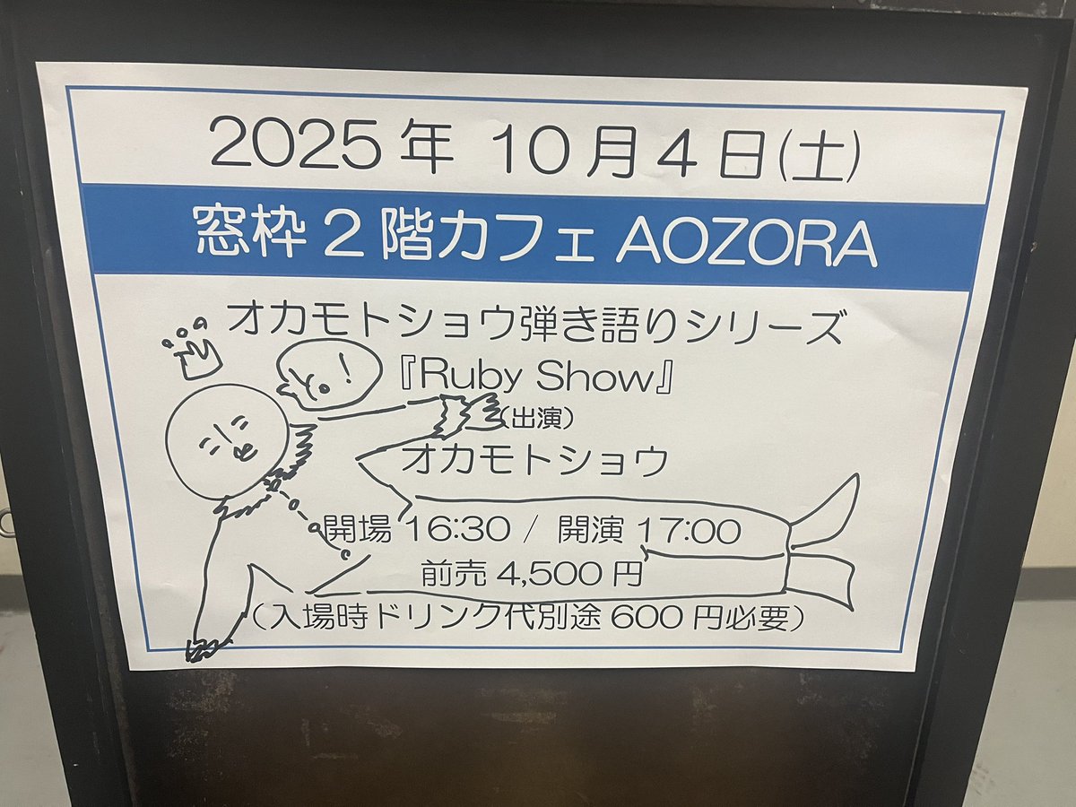 ataponlove's tweet photo. テンション上がりすぎたショウちゃんが可愛くて可笑しくて最後腹よじれた　笑
途中ハマくんの真似してたの新鮮だったし。
てか、似てたし笑

これ最初から最後までネタじゃないのすごいよ、芸人さん以上だよ
#オカモトショウ 
#RubyShow
#オカモトズ https://t.co/myOfnAz8ZP