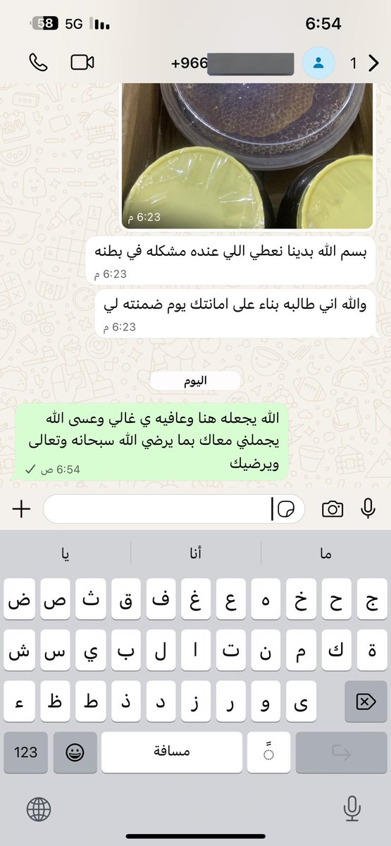 عسل سدر tweet media