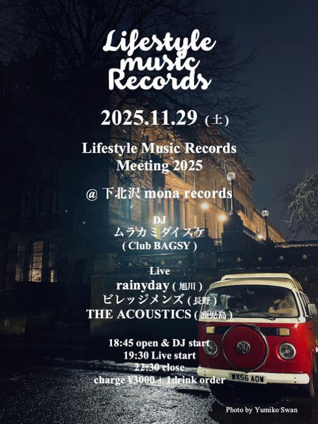 theacoustics_'s tweet photo. 【Live Information】
いよいよ来月末に迫ってきました
Lifestyle Music Records Meeting!!!!!!
僕らにとっても久々の東京ライブ🎙️

会場が満席になる前にお早めのご予約がお勧めです😊
こちらのアカウントはもちろん、
各メンバーのアカウントへのDMでも受け付けています！
皆さんで乾杯しましょう🍻 https://t.co/NiYqdS5rWc