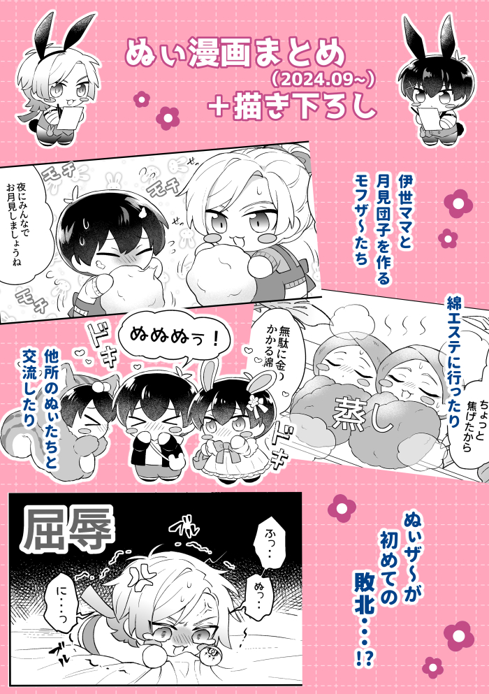 🎃【10/19 kiis新刊サンプル】(1/3)
Xで掲載していたkiisぬぃ漫画をギュッと詰め込んだ本の２冊目です😁一応この本だけでも読めます。
通販などのリンクはツリーに↓