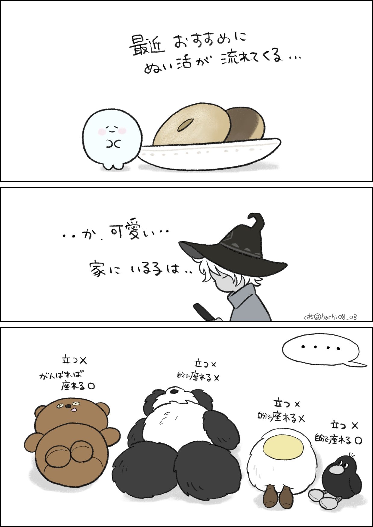 はち (@hachi08_08) / X