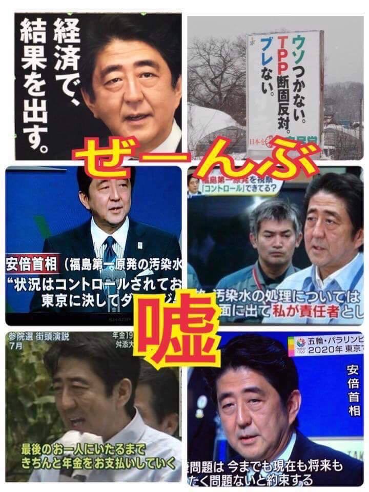 7OuqAXeL9r58674's tweet image. ＃エボラ高市

嘘つきは自民党の伝統！！

高市早苗。