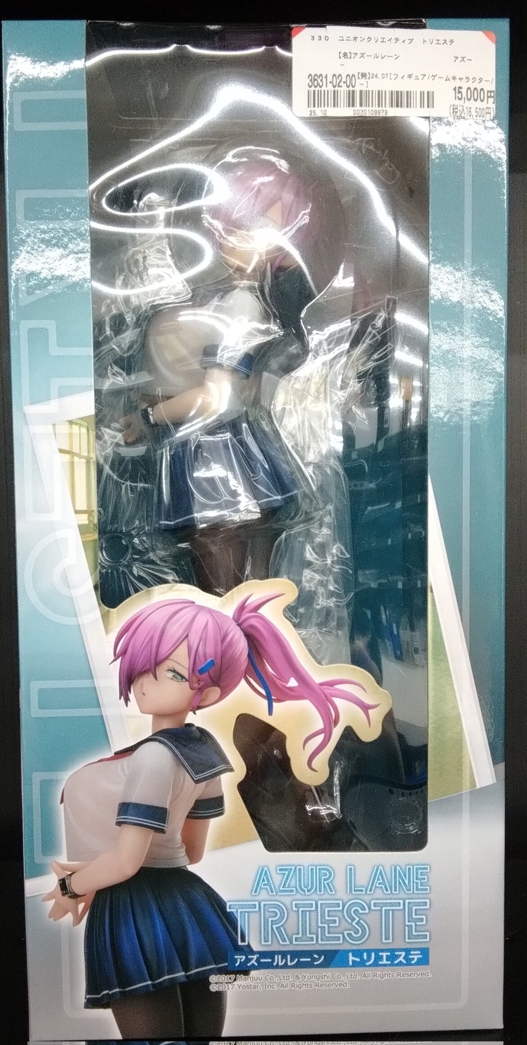 アズールレーン トリエステ ノンスケール フィギュア ユニオンクリエイティブ Amazon | アズールレーン『トリエステ』 ノンスケール PVC&ABS製
