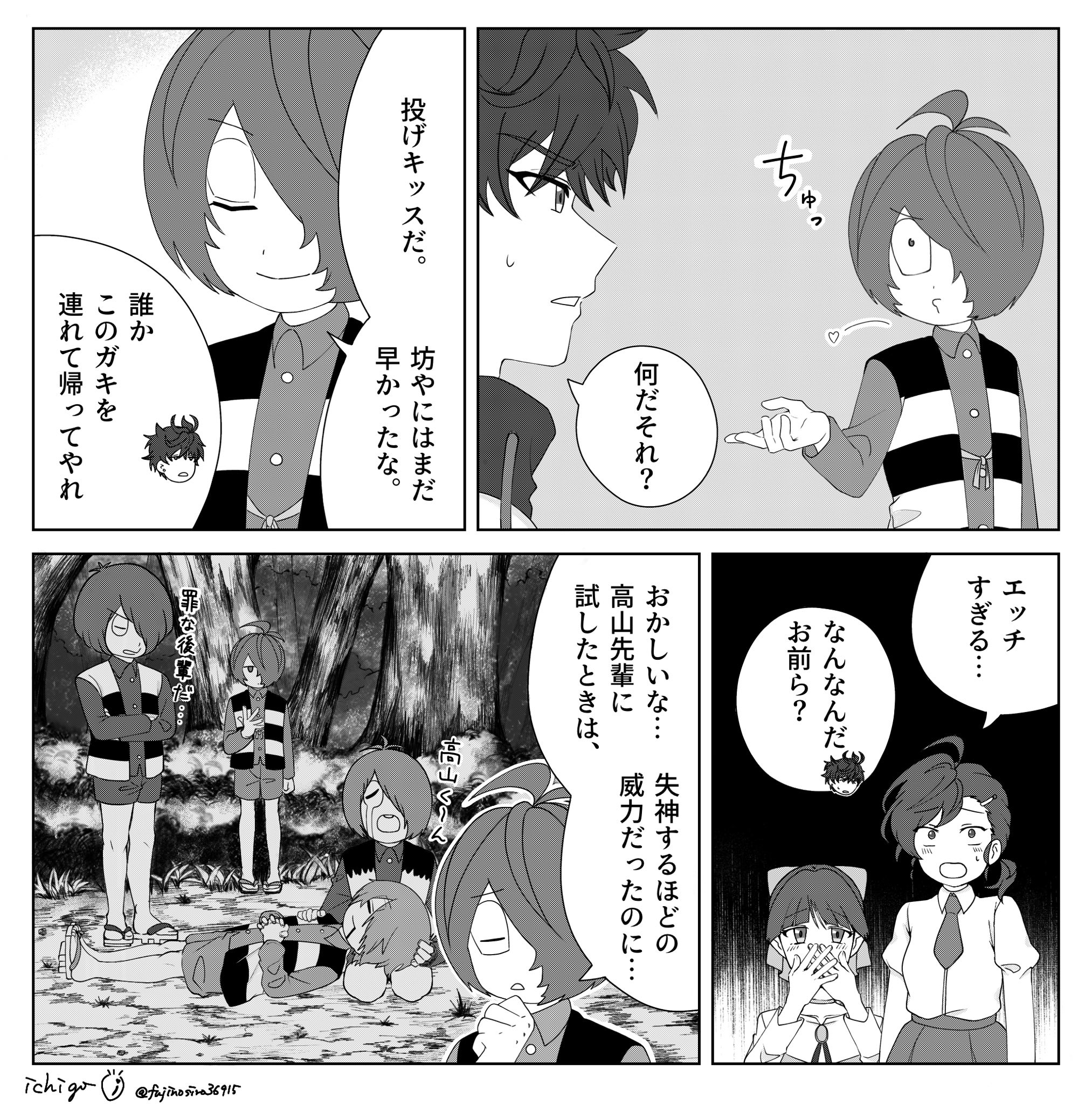 あめ様やりとりページ あめあめ (@ameame_e) / X