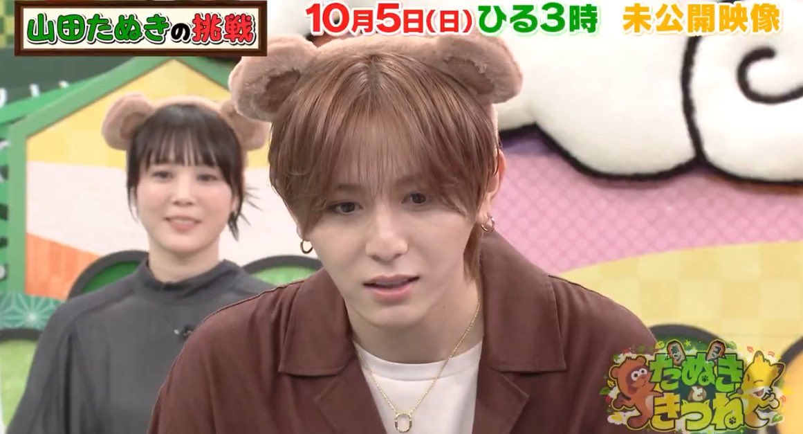 山田たぬきが可愛すぎて5度見した 明日が楽しみ! #たぬきときつね