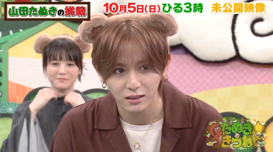 山田たぬきが可愛すぎて5度見した 明日が楽しみ! #たぬきときつね