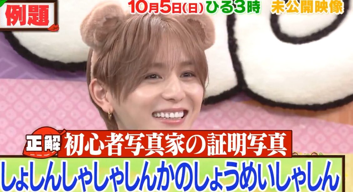 山田たぬきが可愛すぎて5度見した 明日が楽しみ! #たぬきときつね