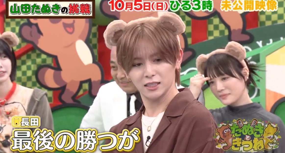 山田たぬきが可愛すぎて5度見した 明日が楽しみ! #たぬきときつね