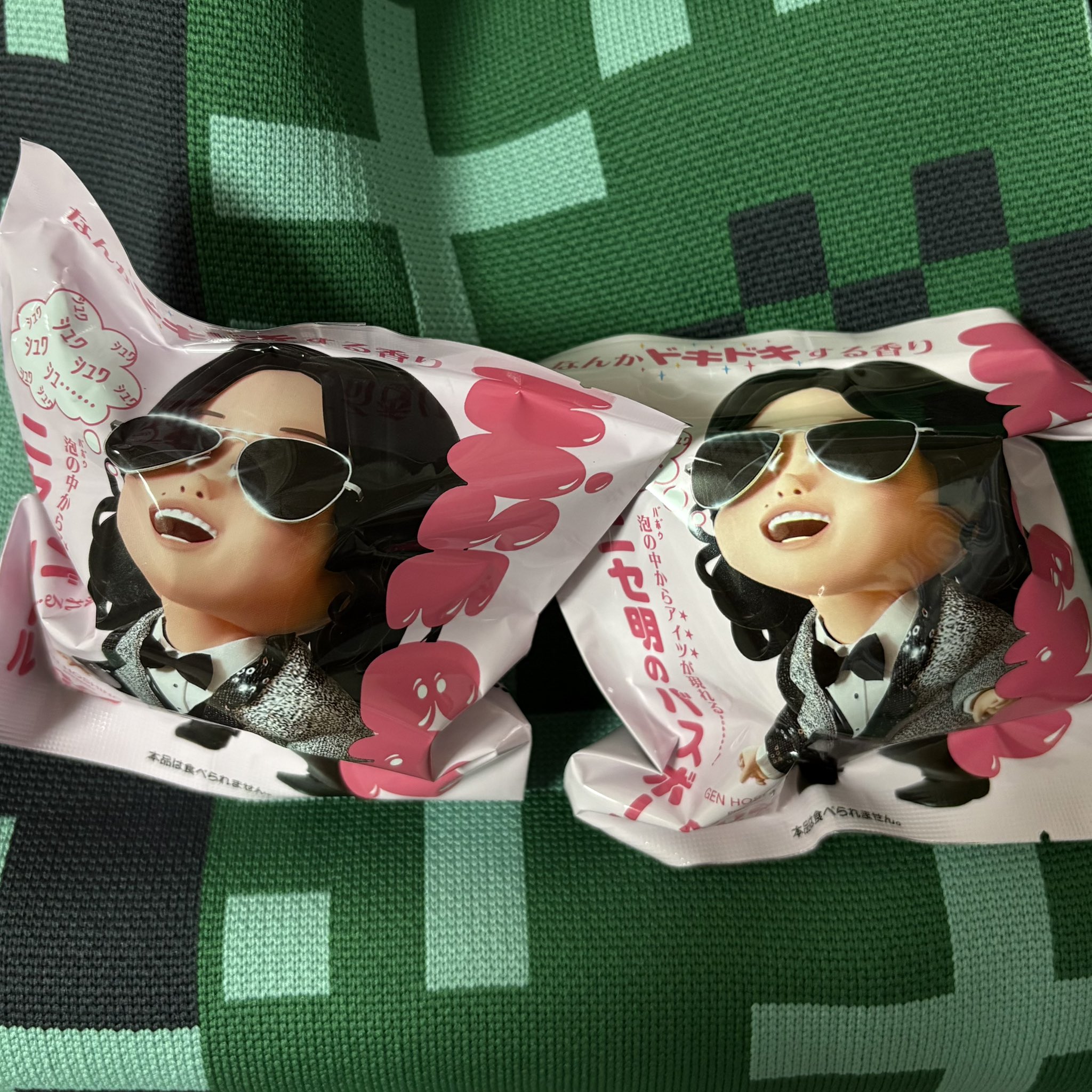 星野源　ニセ明　バスボール　バスボム yukieeee28 on X