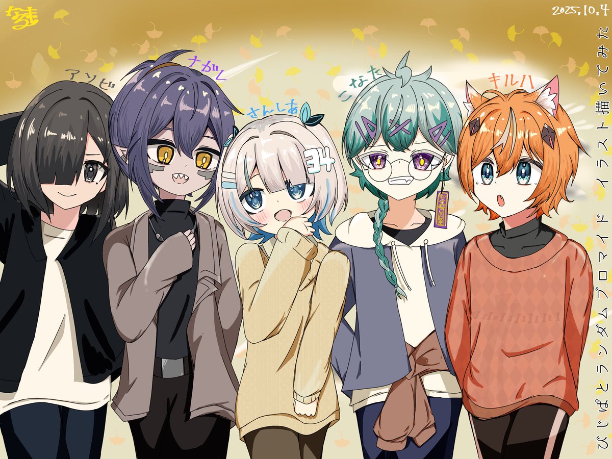 びじぱとランダムブロマイド（秋） 10月12日まで！お急ぎを