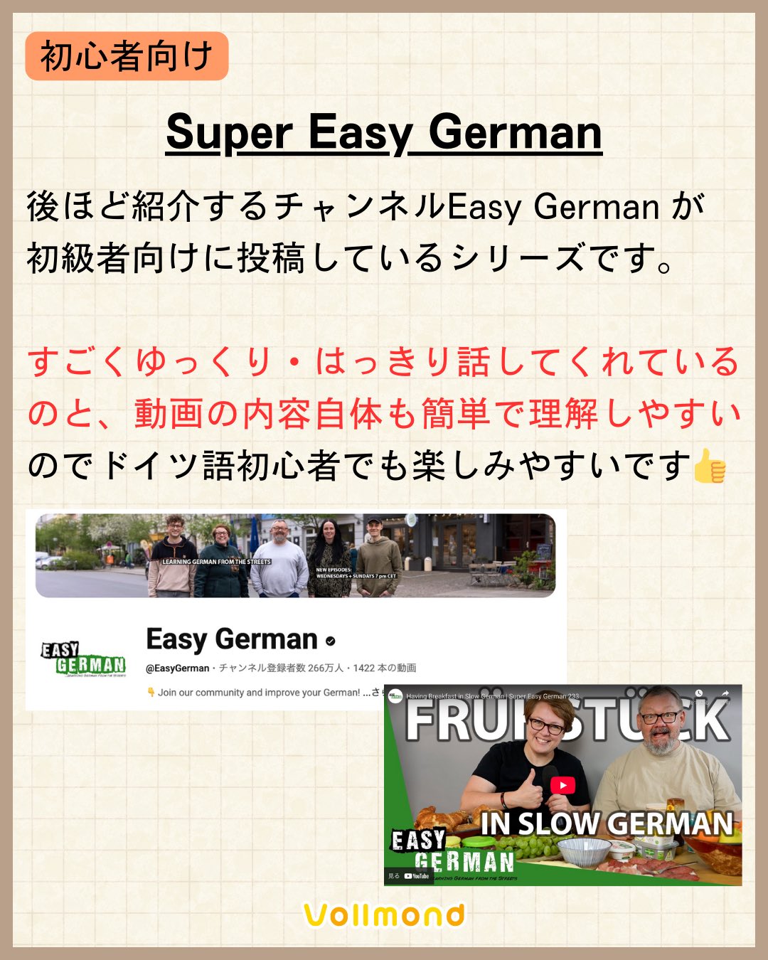 夫を味方にする方法 豪華版 ドイツ語版 ドイツ語版 絵本「Liebe ist ein wundersames Gefühl」アングルン