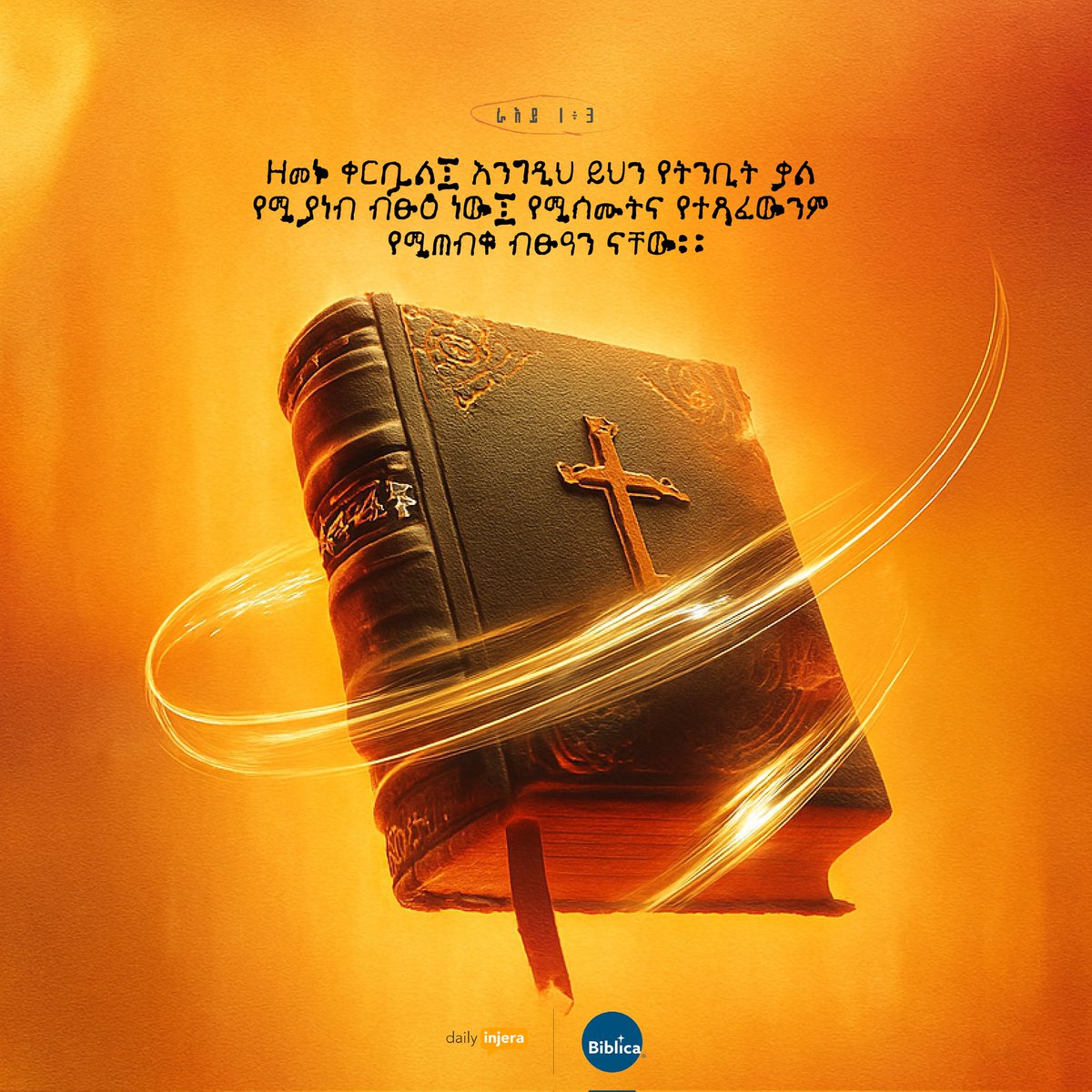 dailyinjera's tweet photo. #ArtSaturdays
Revelation 1:3
Blessed is the one who reads aloud the words of this prophecy, and blessed are those who hear it and take to heart what is written in it, because the time is near. https://t.co/WOZAhHk6B7