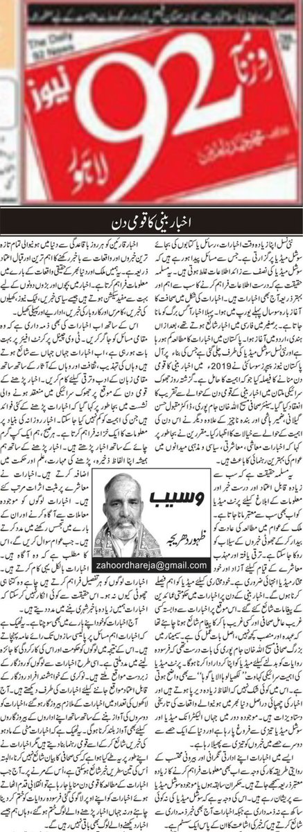 Zahoor Dhareja (@dharejazahoor) on Twitter photo 