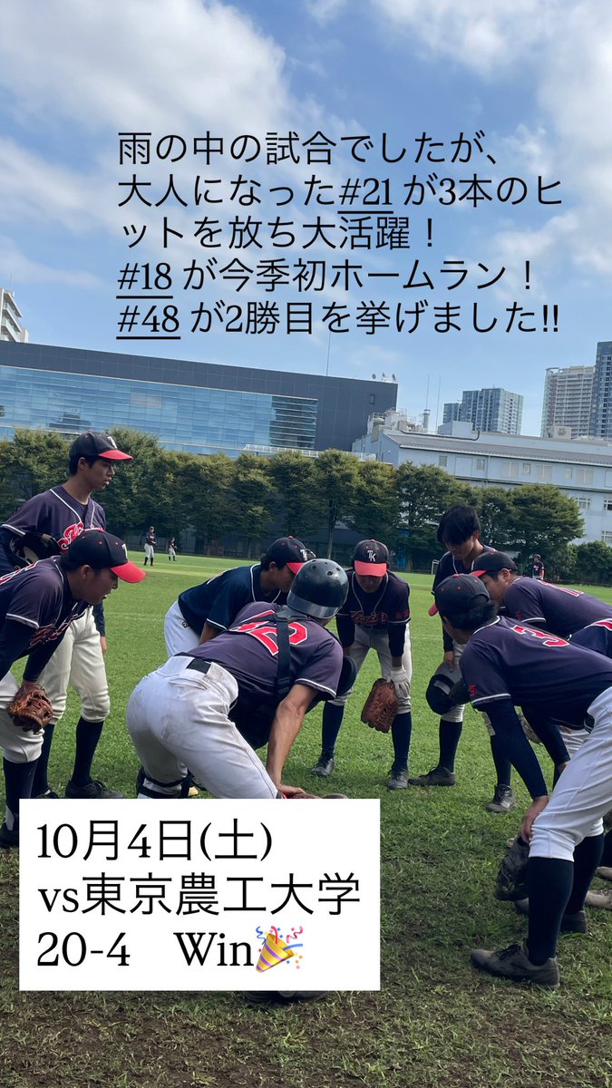 kaiyodaibb's tweet photo. 【試合結果】 https://t.co/n3VuVKhuW3