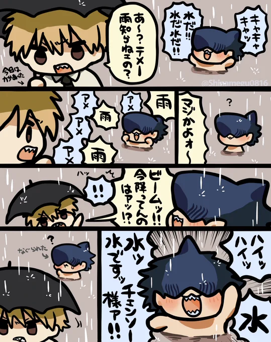 雨わかんないビームくん
#チェンソーマン 