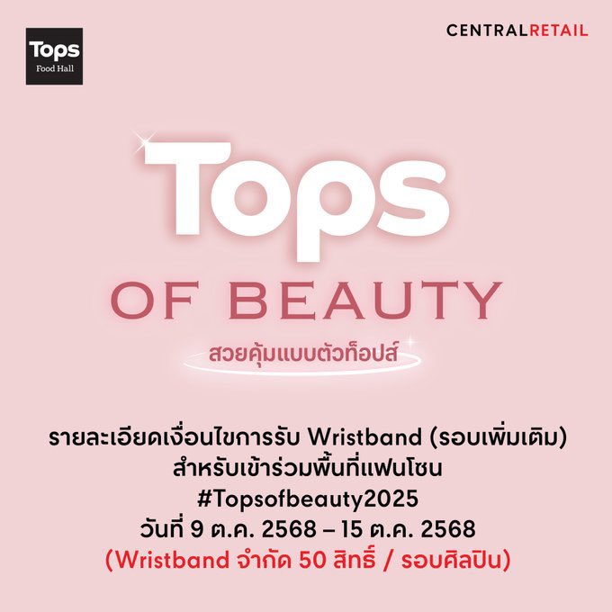 winkie2wink's tweet photo. รับกรอกฟอร์มค้าบบ - #TOPSofBeauty
❇️ ค่ากรอก 250 บาท
รับแค่ทุกรอบเลยคับ มีทีมกรอก🤲🏻
- กรอก 1 : 1
- จ่ายเงินเมื่อมีชื่อ
สนใจ dm เลยคับบ
#รับลงทะเบียน #รับกรอกฟอร์ม #TOPSTHAILAND #TOPS #TOPSOfBeauty2025 #TOPSONLINE #ท็อปส์ #สวยคุ้มแบบตัวท็อปส์ https://t.co/8r1PbPZG7d