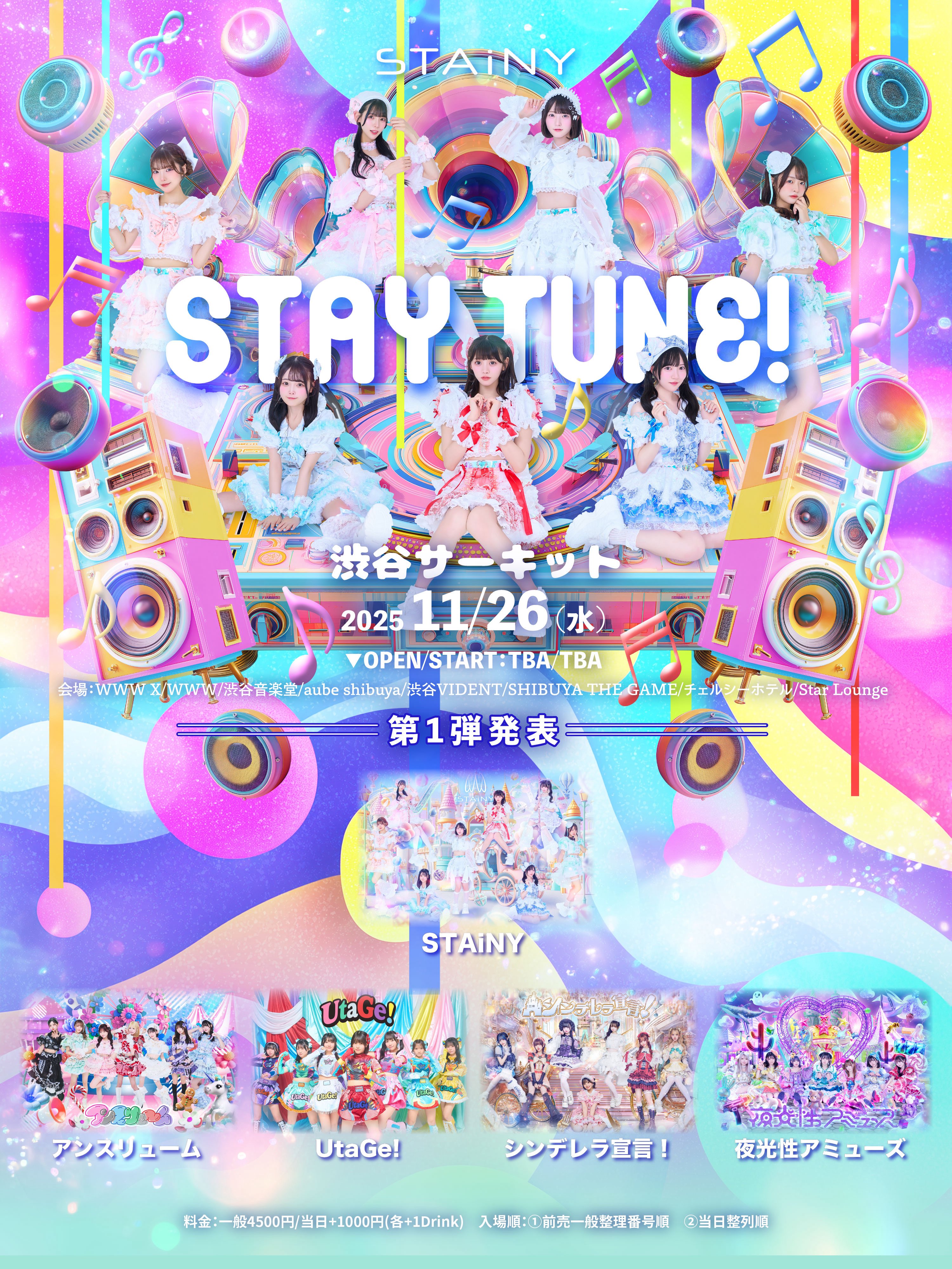 【7月21日必着】えす♡♡ページ 花瀬さな👼🏻🎀@STAiNY on X: 