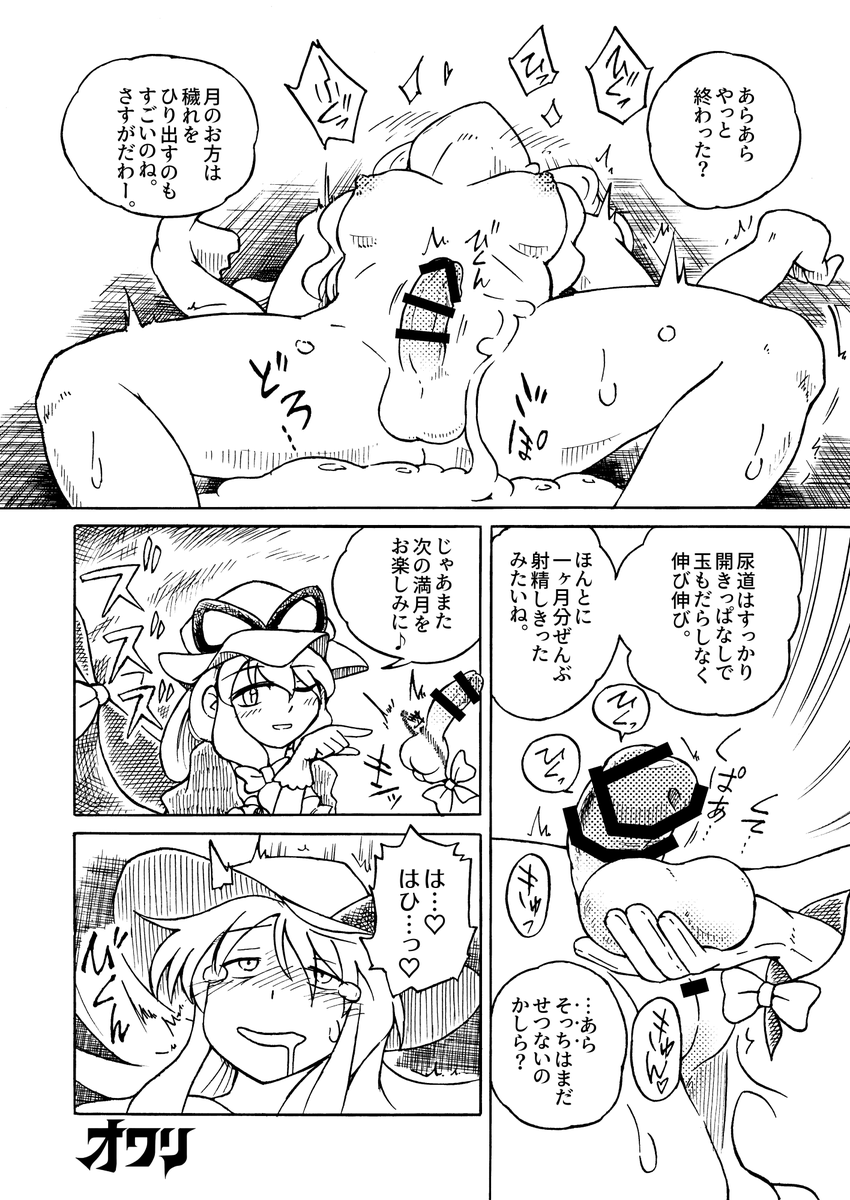 ご査収ください(2/2) 