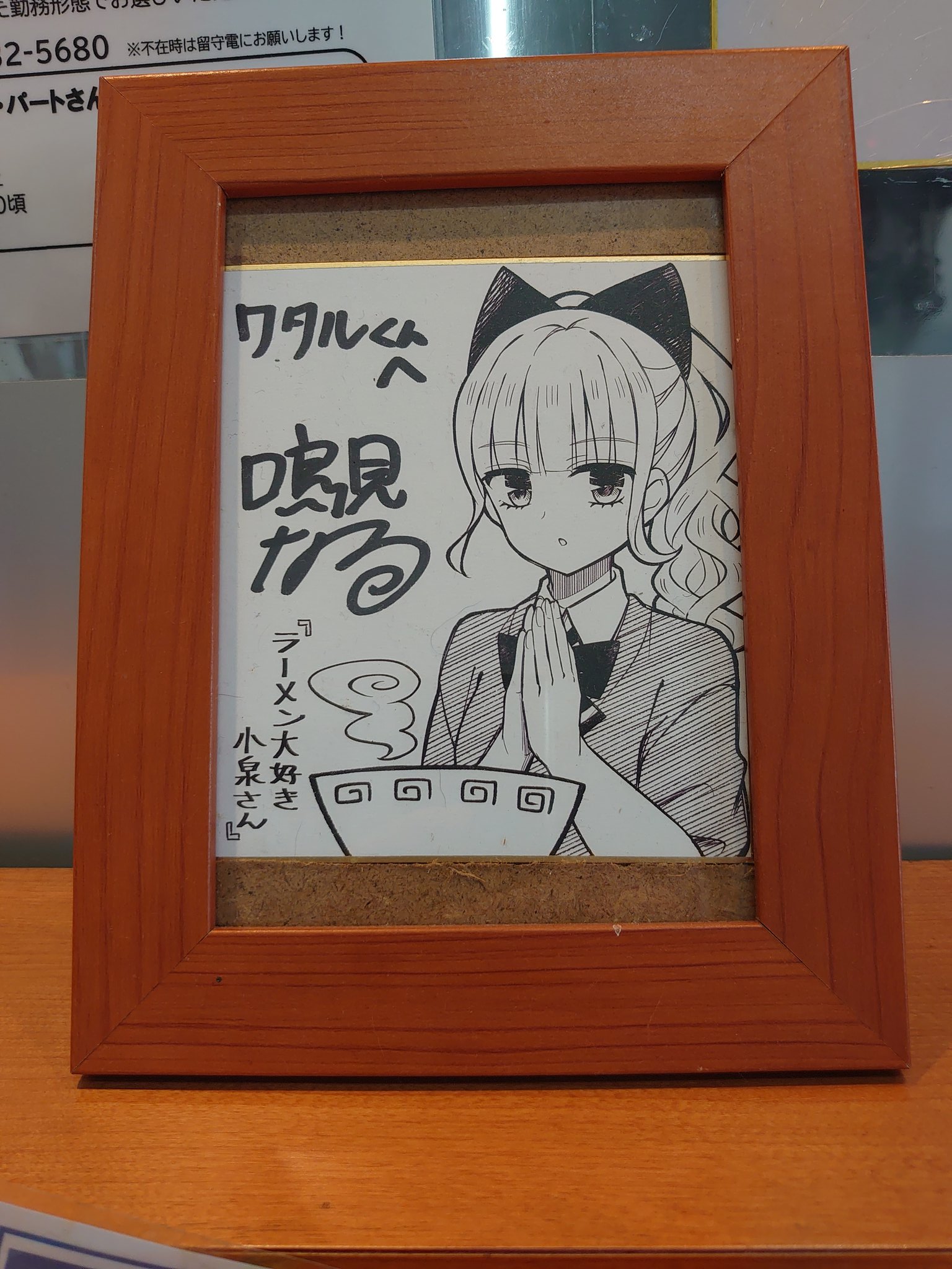 鳴見 なるさん 色紙 sfujiz87 on X: 