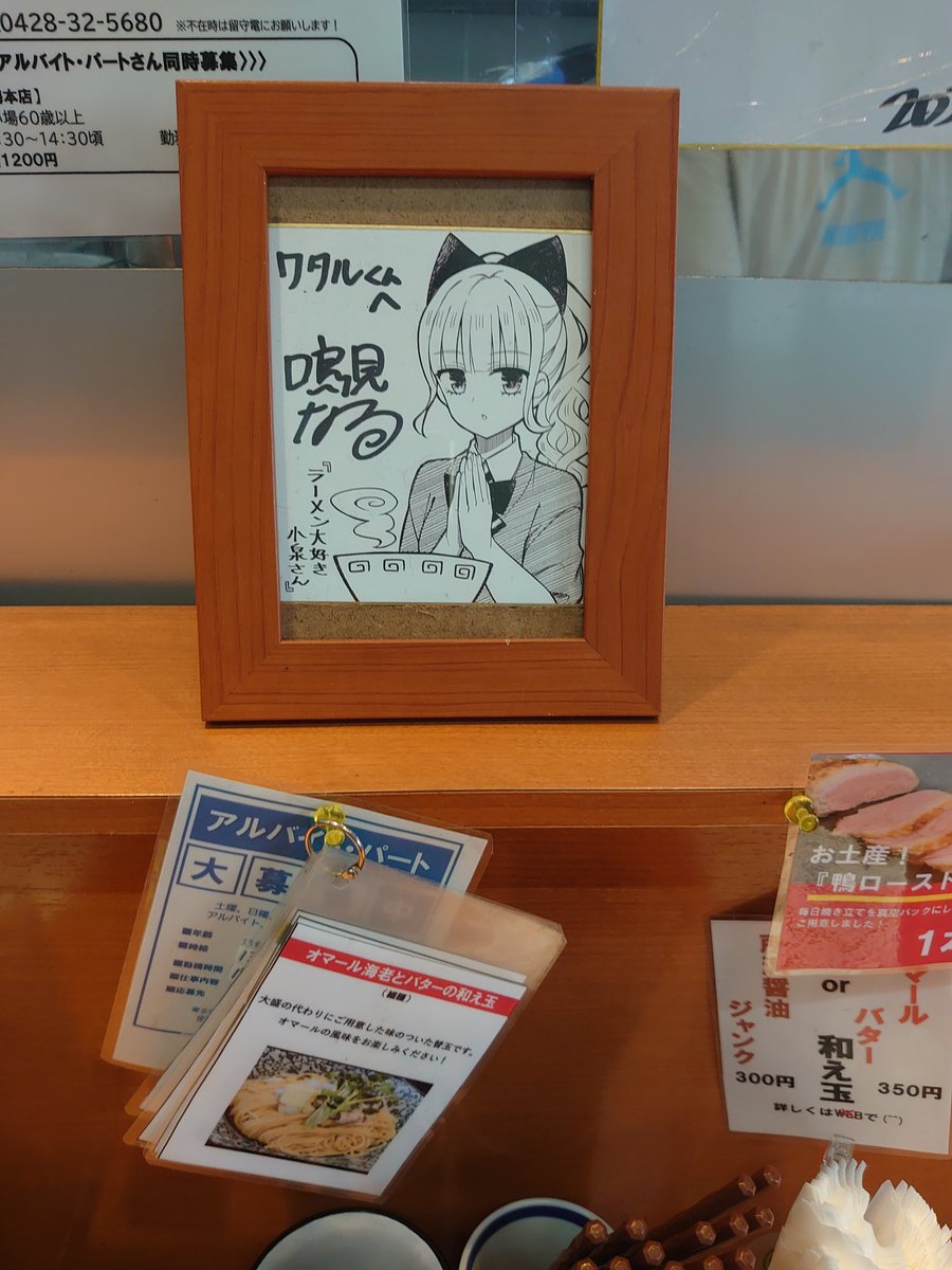 鳴見 なるさん 色紙 sfujiz87 on X: