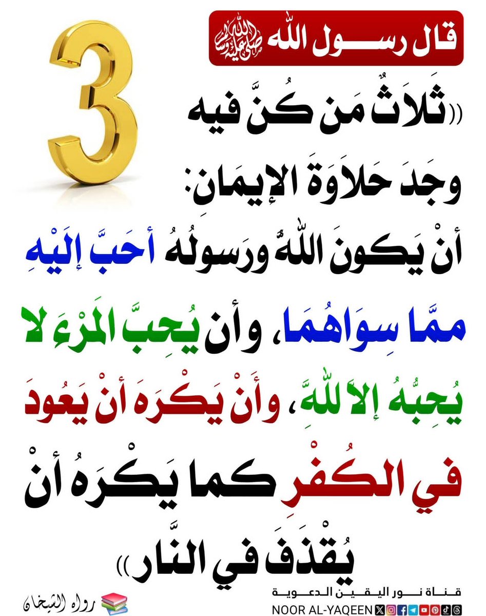 الكتابُ والسُّنة (@kitabwasunna93) on Twitter photo 