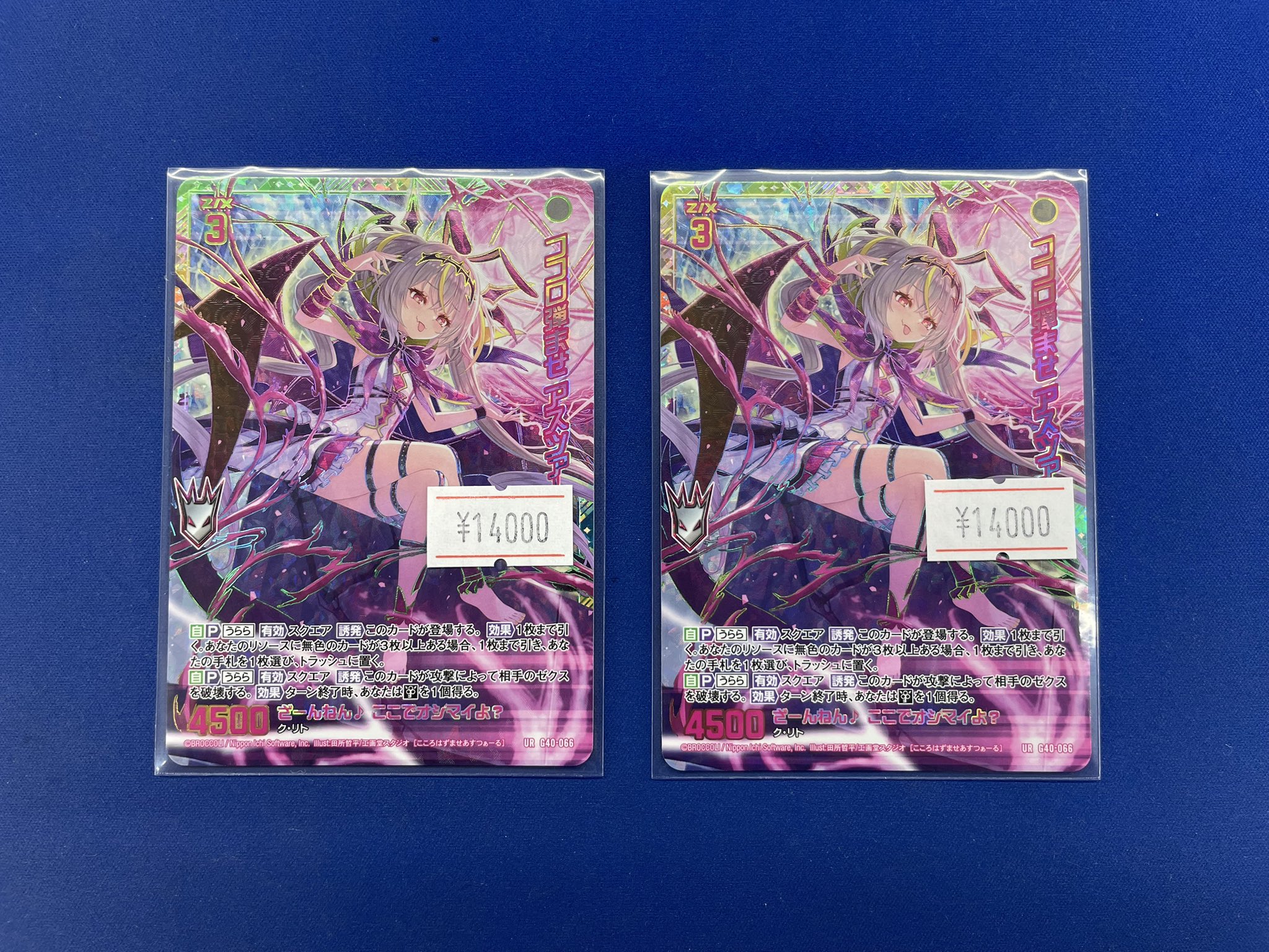 ゼクス ココロ弾ませ アスツァール UR ゼクス51弾新カード情報紹介「ココロ弾ませ アスツァール」他5枚