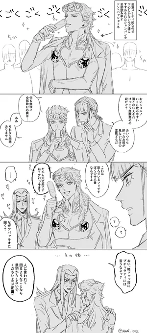 四コマ 飲んだフリするのが得意なボス🐞
(護衛年長ズを添えて) 