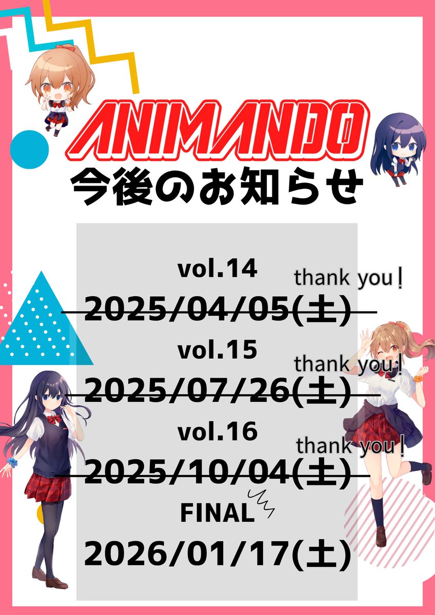 【告知】
🏷️#アニマンド
🗓2026/1/17(土)
🕑15:00〜20:00
💴1,600円(1D付)
🏠CLUB ANiMA

☑️原曲、アニソン・キャラソン・メディアミックスオンリーアニクラ

いよいよ最終回‼️
ゲストは
あさひ <a href="/AiEI_/">あさひ</a> 
しちりん <a href="/nanalie_/">しちりん</a> 
です✨

最終回は普段VJしかしてないリカ(←私)もDJします🕺
駆け抜けるぞ🔥