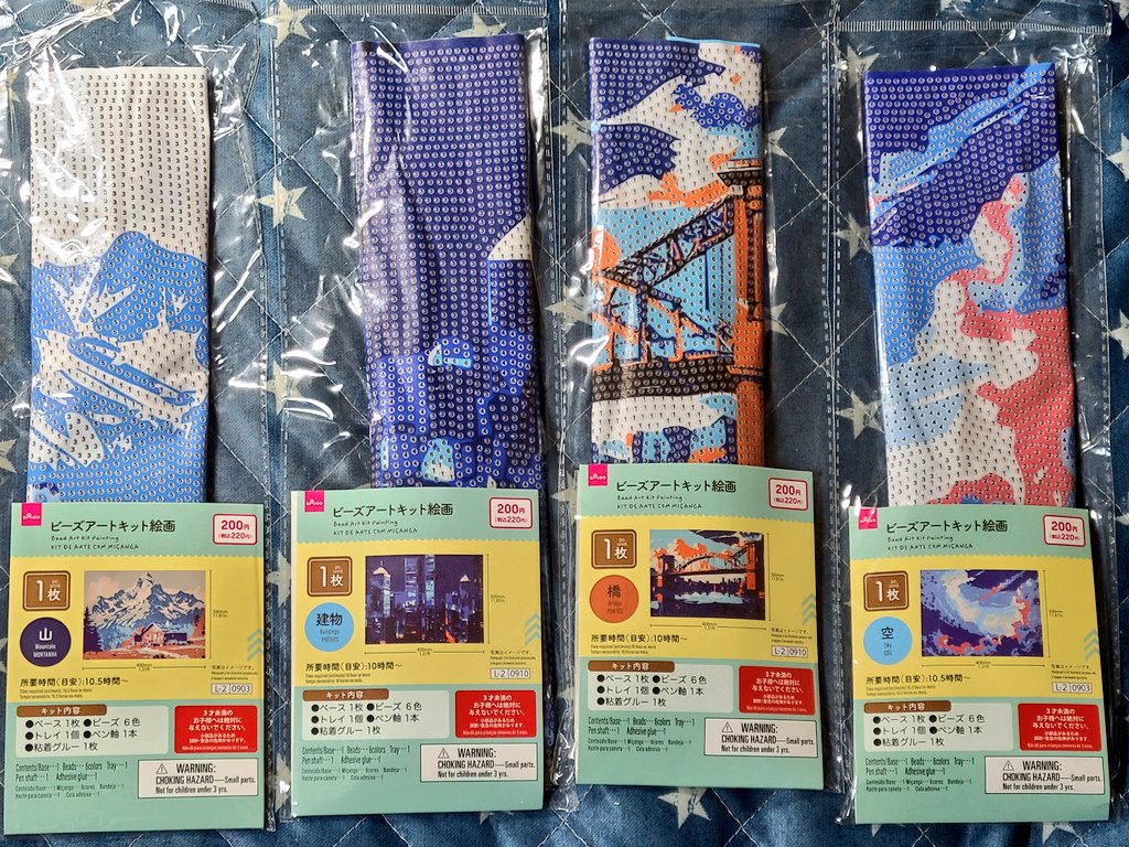 仕事帰りに、DAISOを2件はしごして、ゲットできました～。
欲しかった、バラがなかった…😖

#ビーズアートキット
#ハロウィン
#ダイソー #DAISO