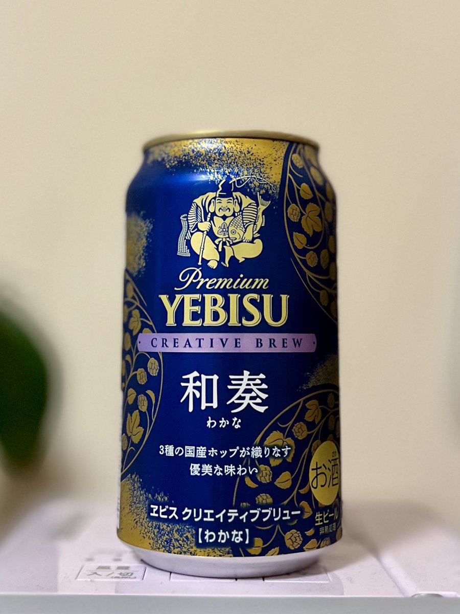 コレ美味しけど、なんかプレモルに似てると思ったのは私だけ？