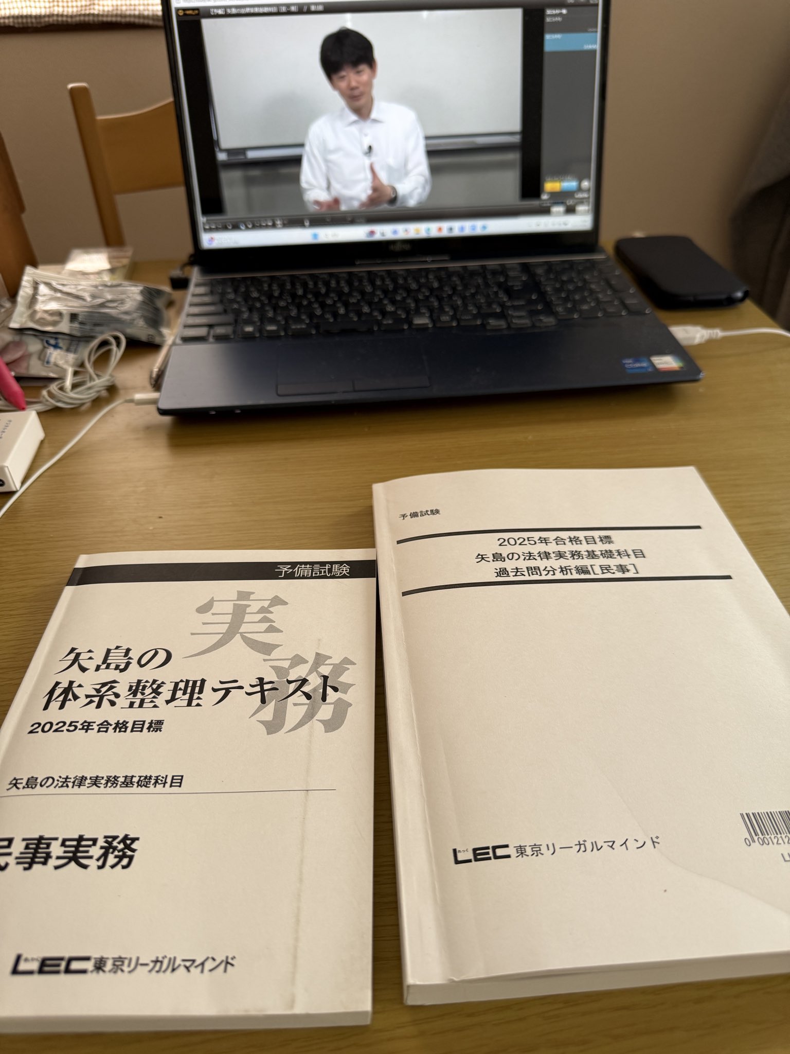 2024年版 LECレック　矢島の実務基礎科目　（民／刑） 2024年版 LECレック 矢島の実務基礎科目 （民／刑） 2024年版