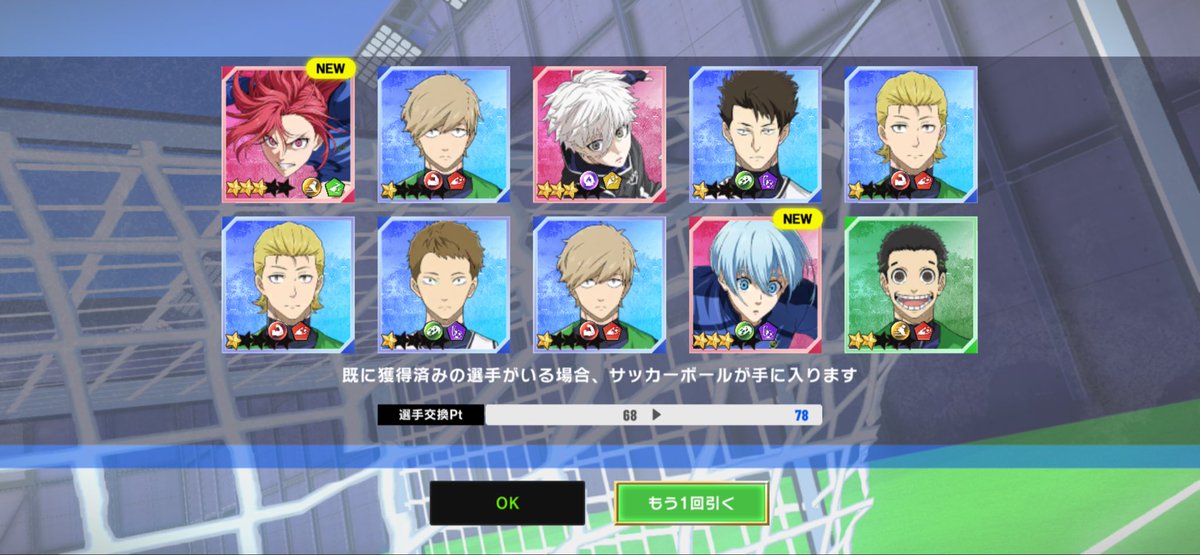 詫び石で神引きしました！