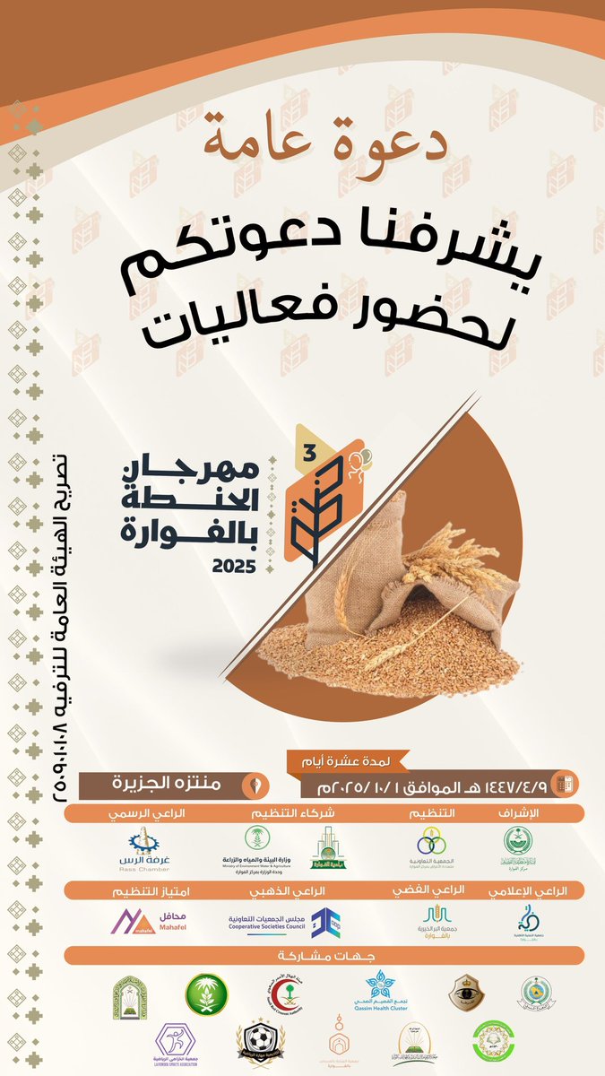 أخبار القصيم tweet media