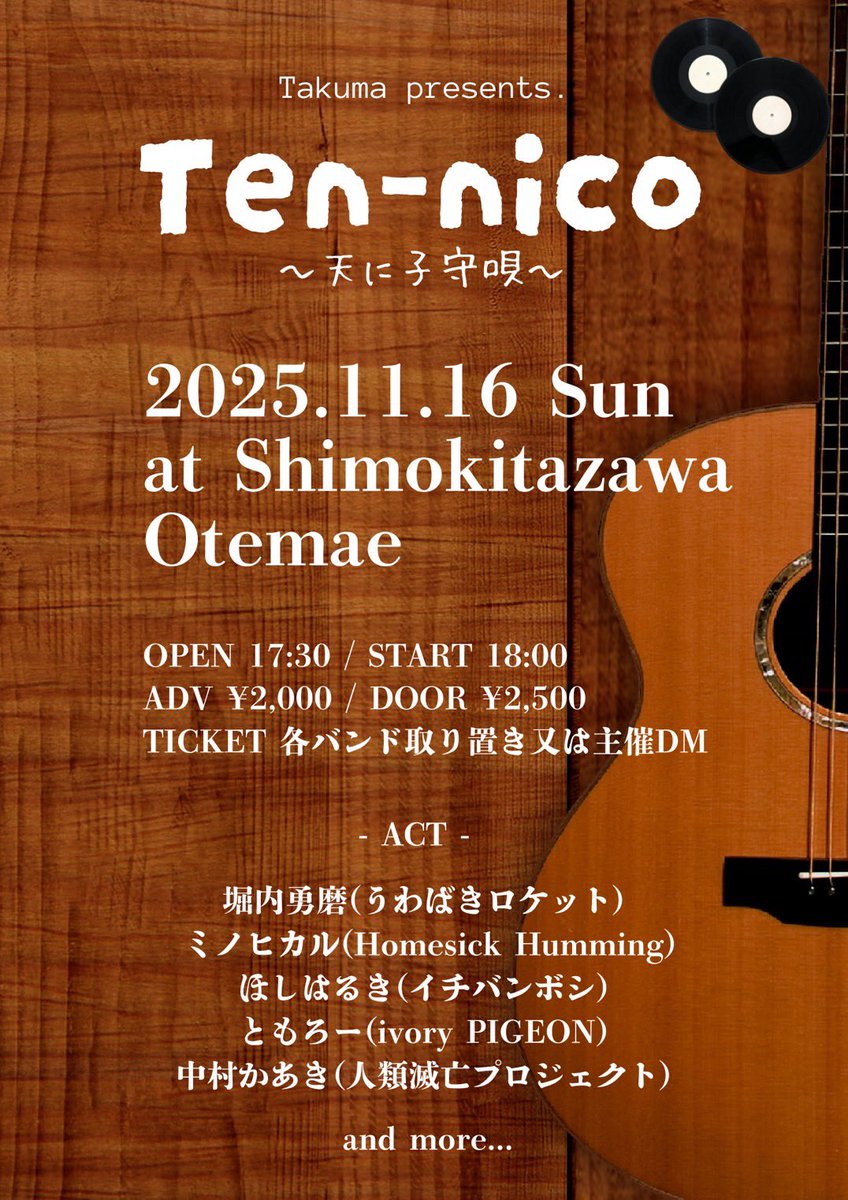 イチバンボシ (@ichiban_stars1) / Posts / X