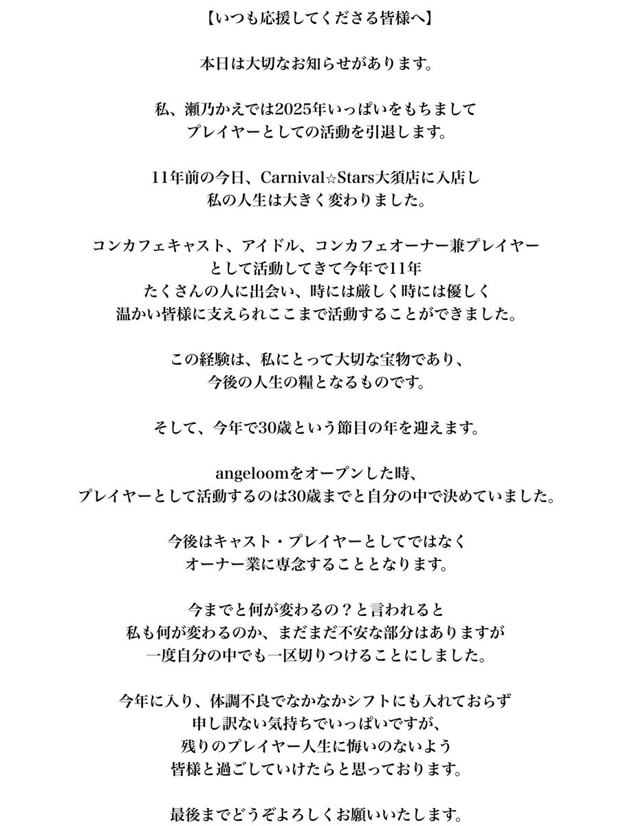 kaepyon_19's tweet photo. お知らせです໒꒱˚* https://t.co/fCDNK88P0j