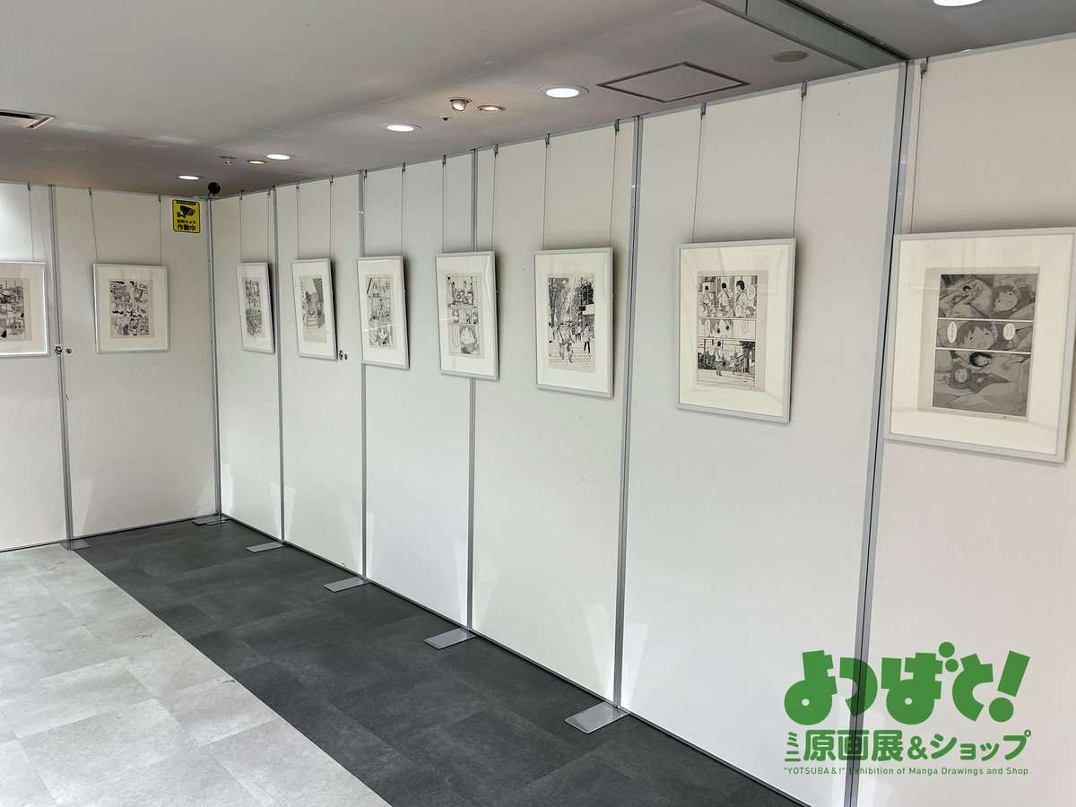 428and_tweet's tweet image. 「よつばと！」ミニ原画展&amp;amp;ショップ、福島にて開催中！
場所：アティ郡山 4階 E-SPACE
期間：10/4(土)〜10/26(日)
生原稿約20点を展示したミニ原画展と、最新＆限定グッズを販売しています。新宿と名古屋に続く巡回展です。
［開催詳細］
ati-koriyama.net/pickup/%e3%82%…