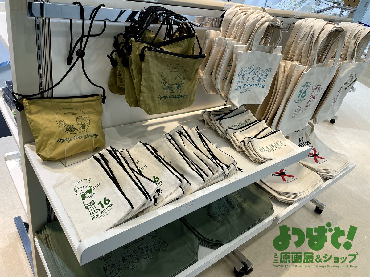 428and_tweet's tweet image. 「よつばと！」ミニ原画展&amp;amp;ショップ、福島にて開催中！
場所：アティ郡山 4階 E-SPACE
期間：10/4(土)〜10/26(日)
生原稿約20点を展示したミニ原画展と、最新＆限定グッズを販売しています。新宿と名古屋に続く巡回展です。
［開催詳細］
ati-koriyama.net/pickup/%e3%82%…