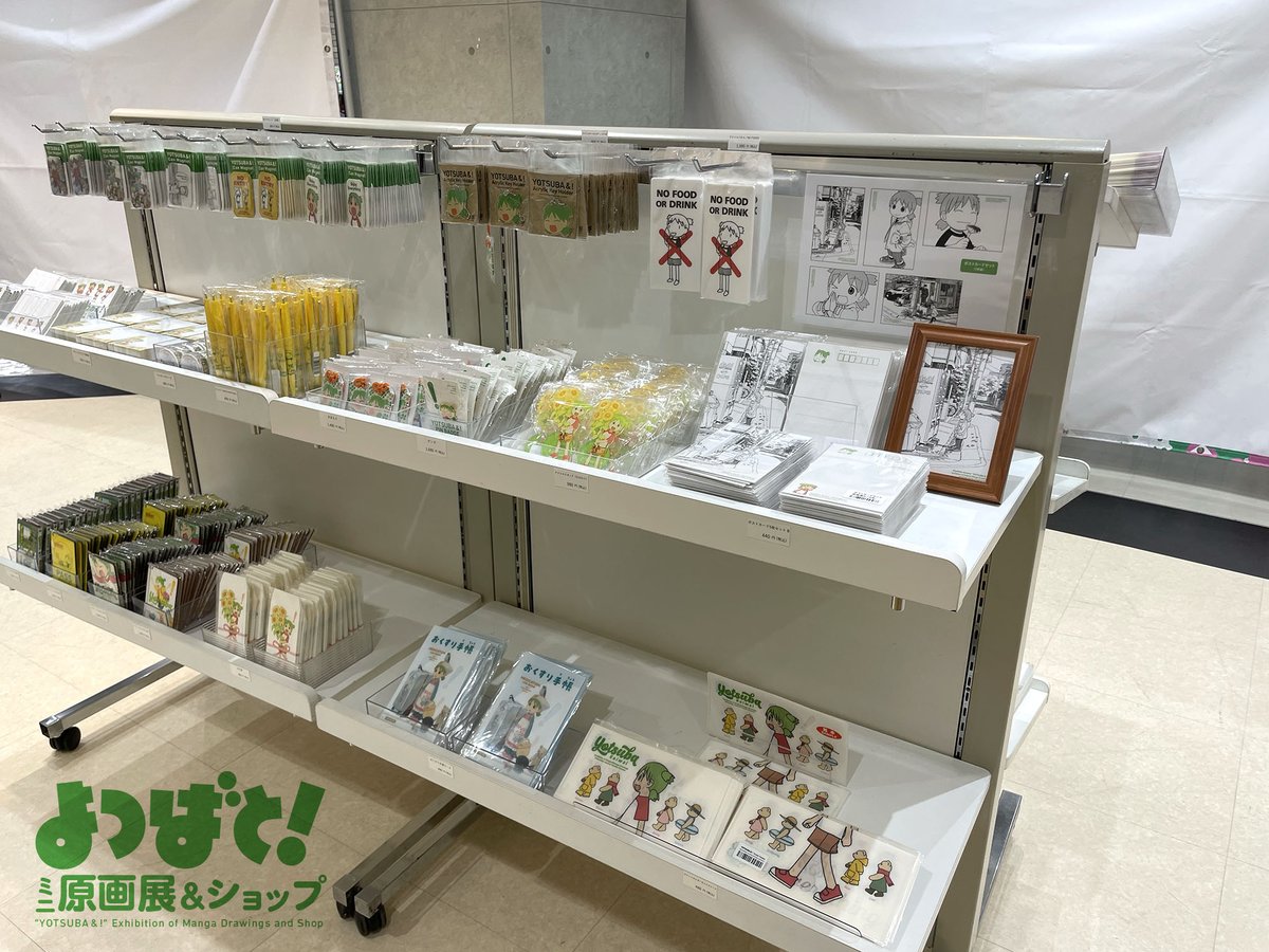 428and_tweet's tweet image. 「よつばと！」ミニ原画展&amp;amp;ショップ、福島にて開催中！
場所：アティ郡山 4階 E-SPACE
期間：10/4(土)〜10/26(日)
生原稿約20点を展示したミニ原画展と、最新＆限定グッズを販売しています。新宿と名古屋に続く巡回展です。
［開催詳細］
ati-koriyama.net/pickup/%e3%82%…