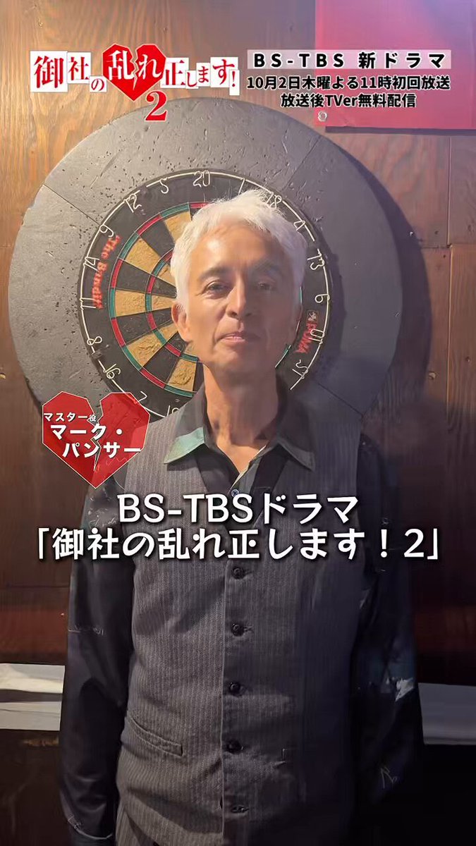 sweetsbutter's tweet image. 好評で2作目❣️
スカッとする内容で前作も好きでした😆
ヒロインは社内不倫を絶対許さない！クールでできる女👩
マークパンサーが痩せてて誰だか分からなかった😅

 #御社の乱れ正します2