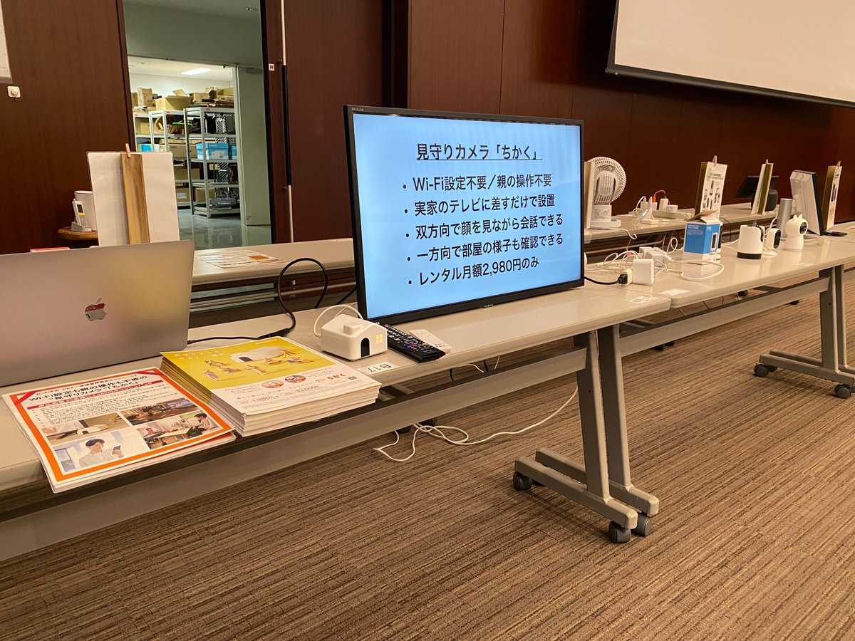 chikakuofficial's tweet photo. 言葉で「ちかく」を説明した後の「へぇ」は、体験後に「おぉ！」に変わります😄
その「！」をお届けしたいので、展示会や体験会では本物のテレビを担いで行っています💪
今日は、いわき市主催「見守りテックセミナー」（和田亜希子さん講演）に。
市在住のユーザーにもお会いできて嬉しかったです😊 https://t.co/YqwaNajkKE