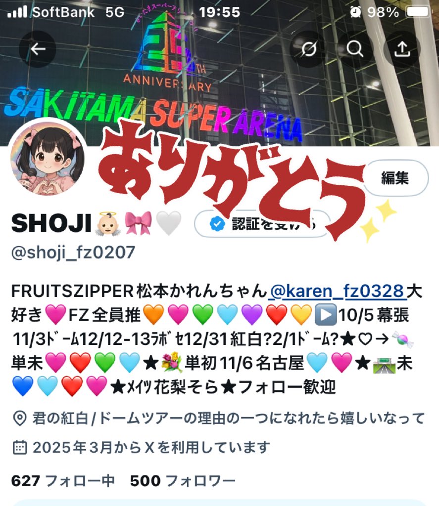 SHOJI👼🏻🎀🤍 on X: 