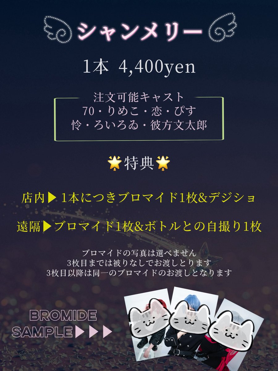 story_tunakan14's tweet photo. 【ボトル受注】
店内・遠隔 とも下記フォームよりお受付です🥂
【お支払い期限】 10/25(土)23時59分

サンプル画像はフォームにございます

ろいくん・彼方くんは
同額のボトル(シャンメリーと併用🉑)のご注文でオリシャン特典のお渡しが可能です
DMにてご相談下さい

https://t.co/3jxba17uRV https://t.co/hRRP20f6mL