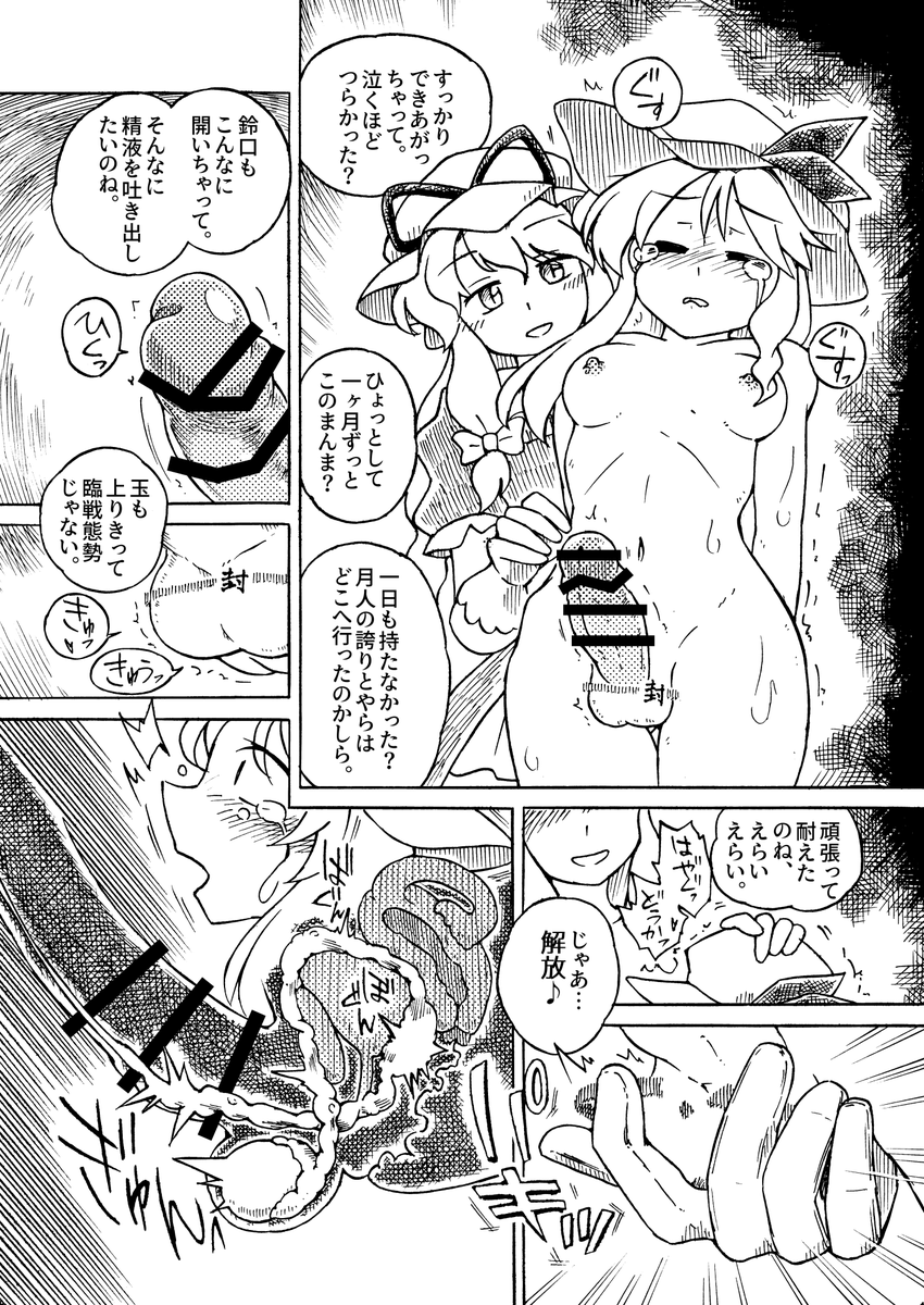 ご査収ください(2/2) 