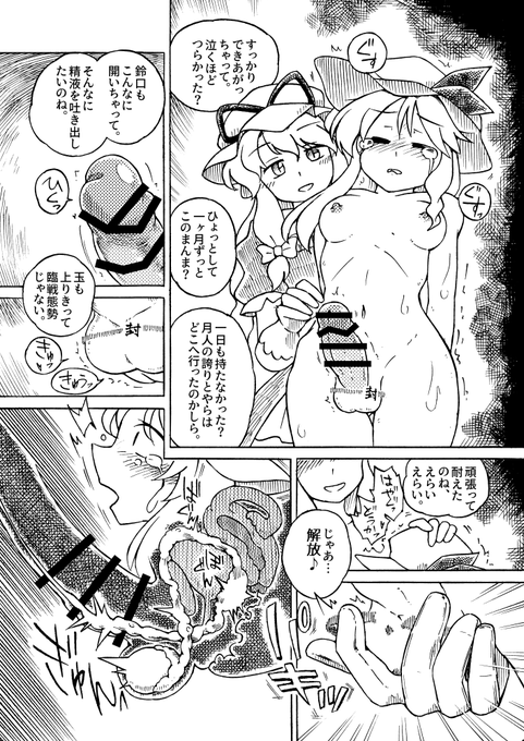 ご査収ください(2/2) 