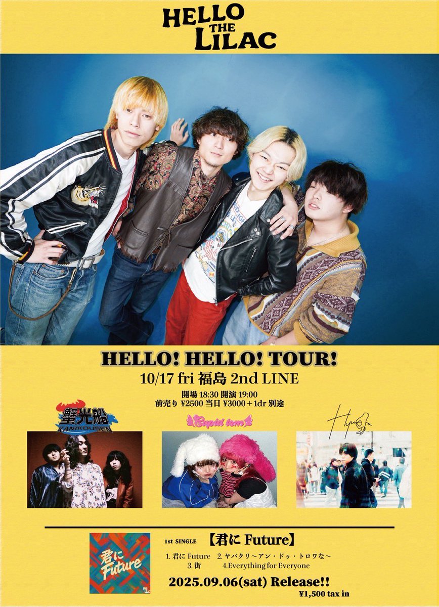 【🦀ライブ情報🦀】　

“HELLO！HELLO! TOUR!”

日程 : 2025年10月17日(金)
会場 :大阪福島2nd LINE
時間 : 開場/18:30開演/19:00
料金 : 前売¥2500/当日¥3000

■出演
HELLO THE LILAC
蟹工船
cupid tem

ご予約は公式LINEまたはDMにて！

是非お越しください🙇