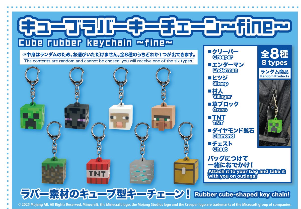 ✨️新商品のお知らせ✨️ マインクラフトから新しいキーチェーン が登場しました🐱 その名も キューブラバーチェーン 〜fine〜 （770円）  四角い形がとってもかわいい キーチェーンになっています😎 ご来店お待ちしております ＃EVERYTHING_MINECRAFT #マルイシティ横浜  ...