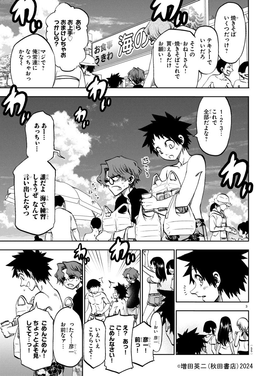 今朝も揺られてます 1 増田英二 直筆イラスト入りサイン本 新品未読品 特典付3 今朝も揺られてます 1 増田英二 直筆イラスト入りサイン本 新品未読