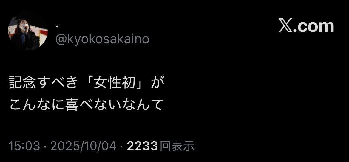 mdriiiii333333's tweet photo. 高市首相就任でフェミ達が阿鼻叫喚で草 https://t.co/67k0zZdGqO